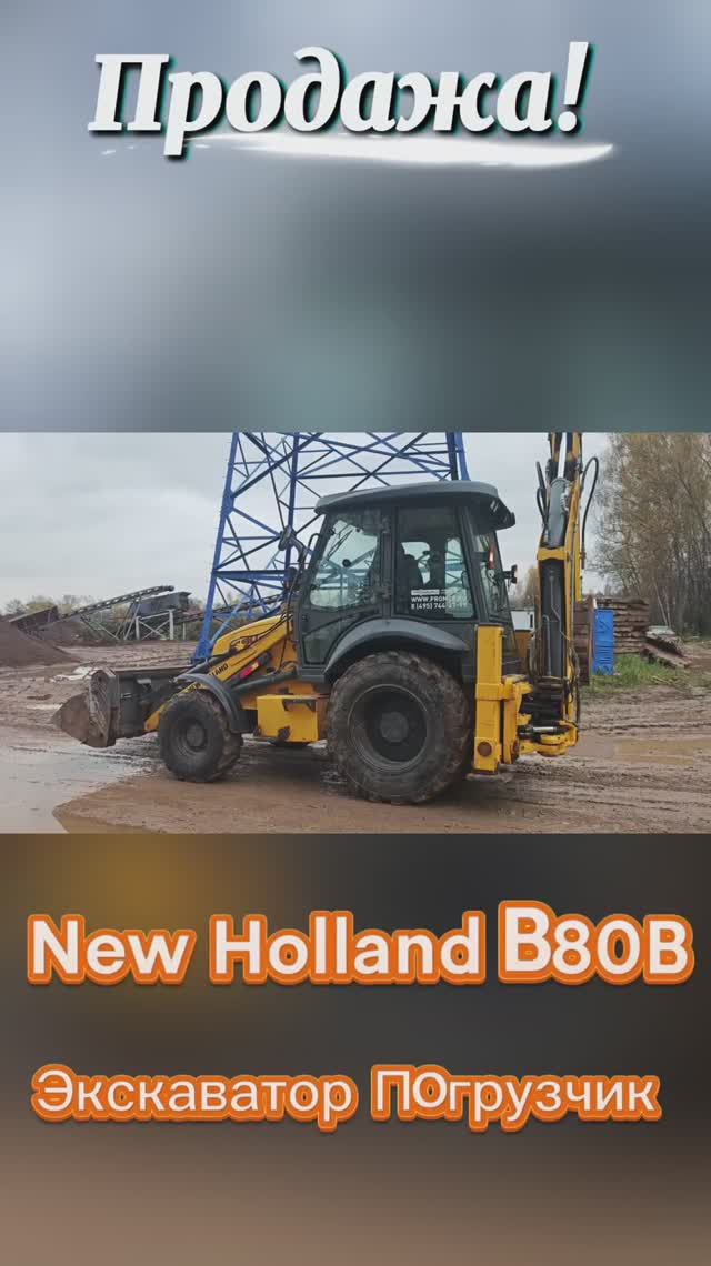 Экскаватор Погрузчик New Holland B80B