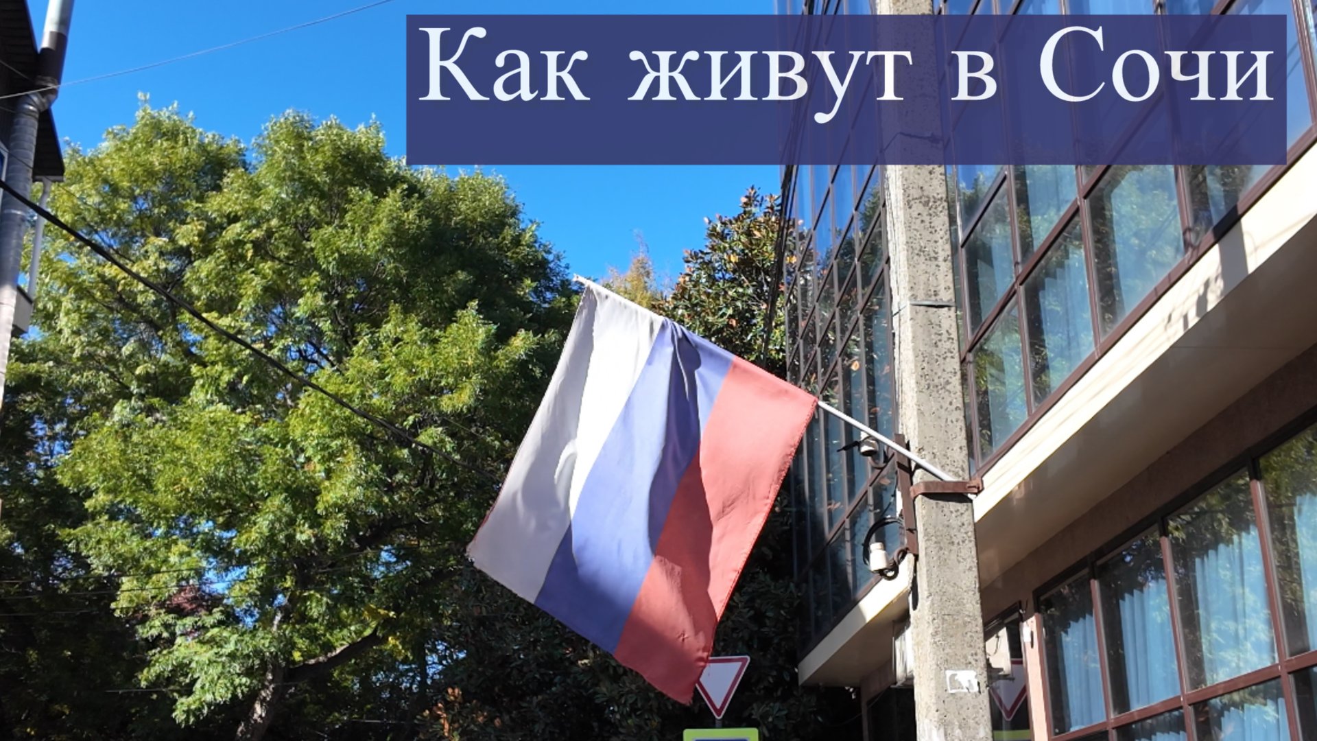 Адлер осенью: море, люди, жизнь местных