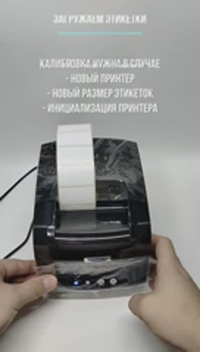 Это инструкция по подключению и настройке термопринтера XP-365B для пунктов выдачи заказов (ПВЗ)