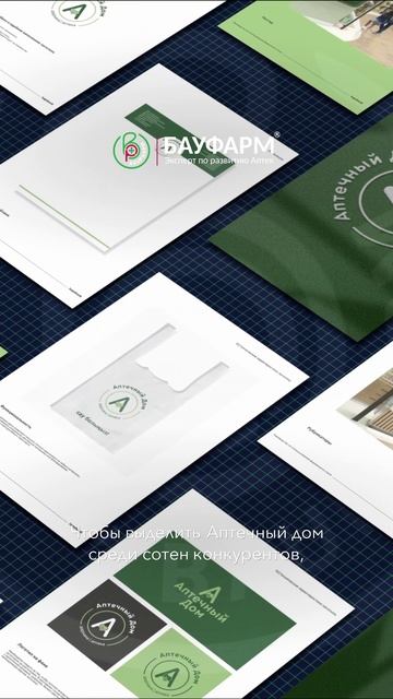 Как модернизация аптеки увеличила выручку на 30%?