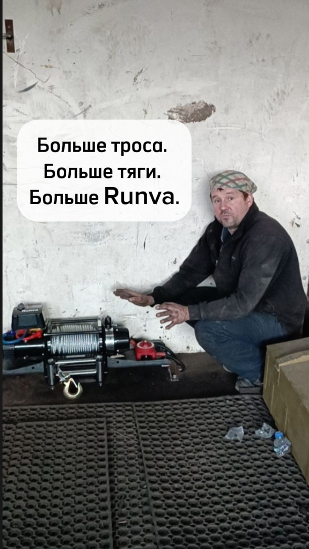 Разбираем ключевые отличия Runva Max от серии EWB - конструкция, ресурс и потенциал.