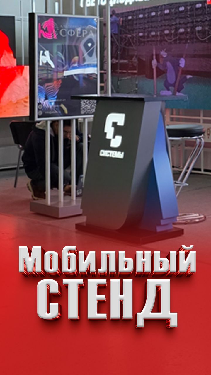 Интерактивная конструкция, которую заметили все