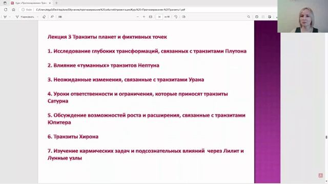 Обучающий курс 