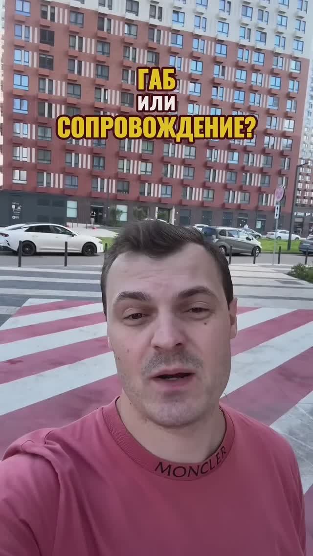 ГАБ или СОПРОВОЖДЕНИЕ? #субаренда #пассивныйдоход #недвижимость #инвестиции