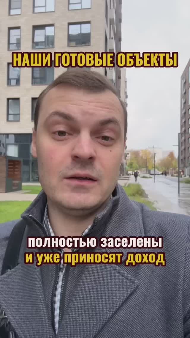 Как получать 280 000₽ в месяц пассивного дохода. Два готовых объекта в одном ЖК! #субаренда