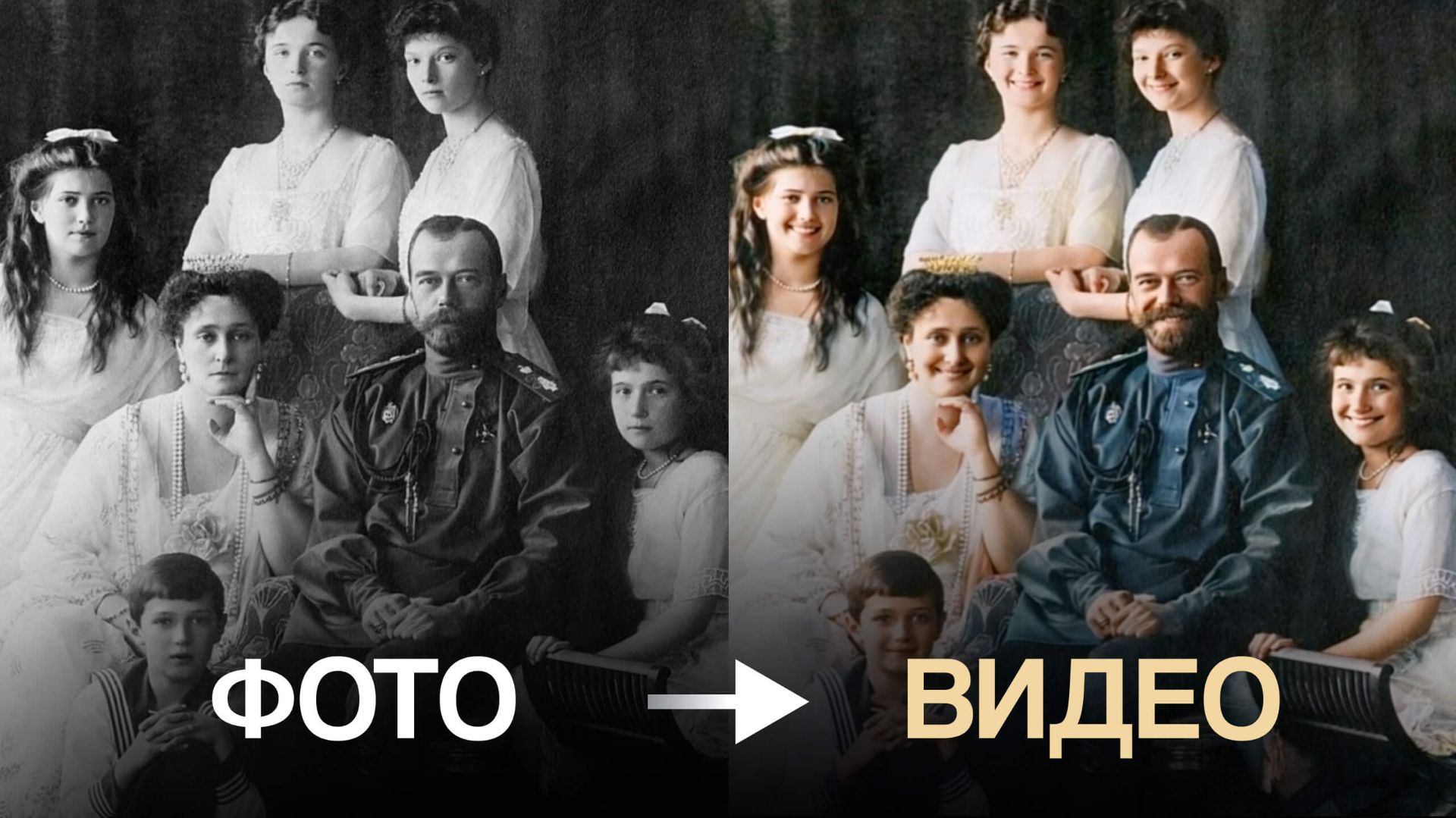 Как оживить старое фото за 3 минуты с помощью нейросети