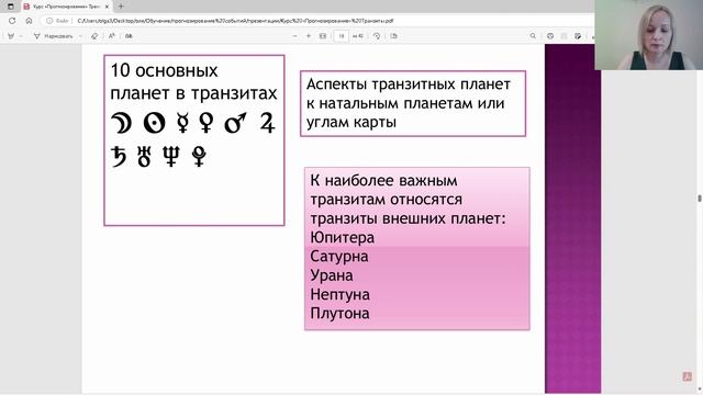 Обучающий курс 