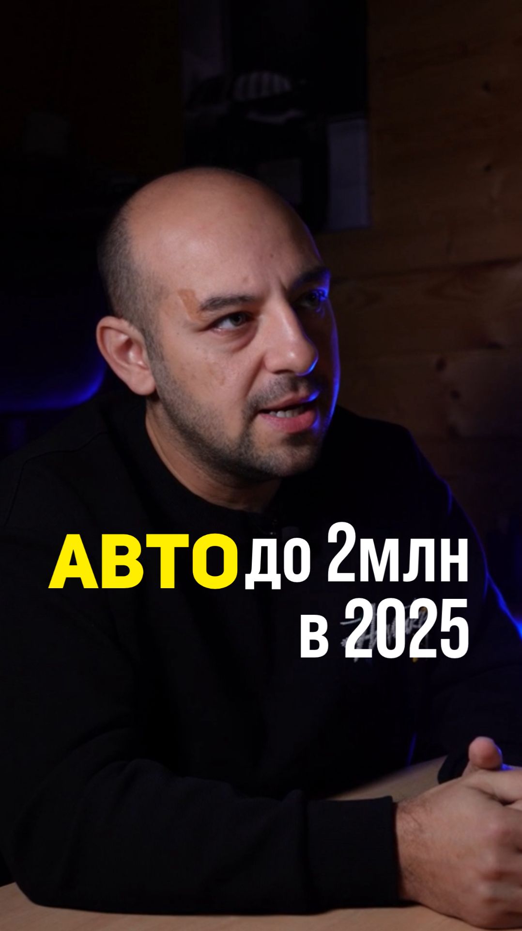 Что можно приобрести на рынке АВТО с бюджетом до 2 млн?