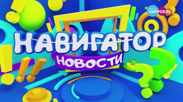 Российский Иллюзионный Форум 2025 - Сюжет от телеканала 