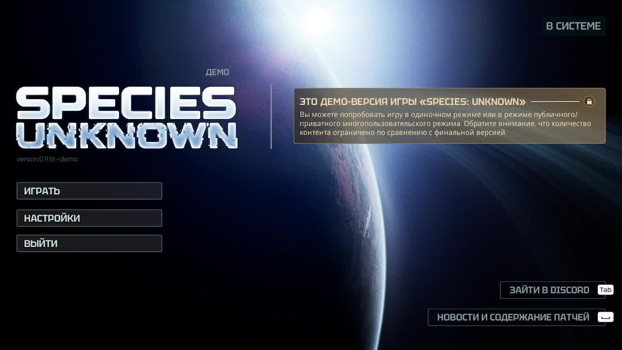 Что-то про космос и космический ужас - первый взгляд