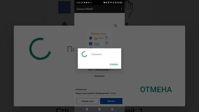 принтер Конен 3420, Konen 3020 через приложение в телефоне