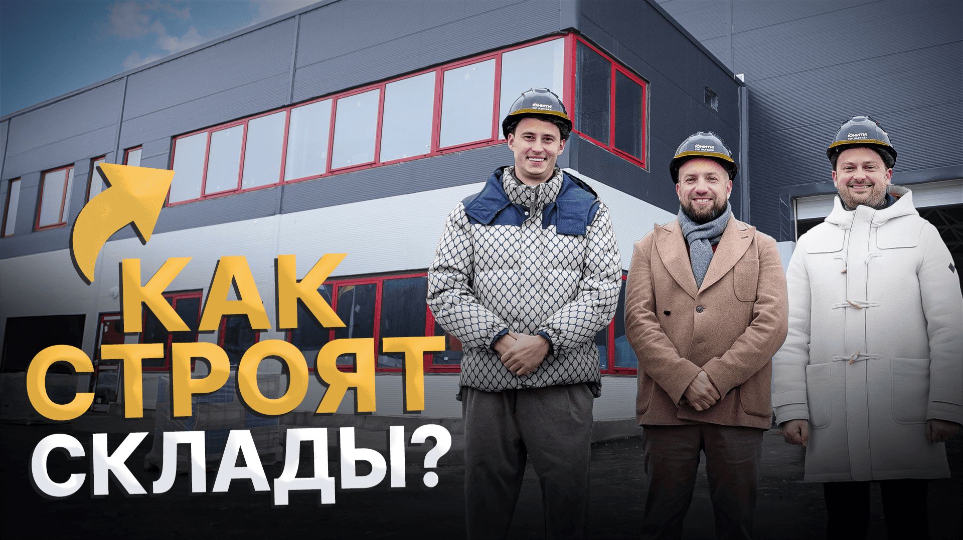 От ПОТЕРИ бизнеса до МИЛЛИАРДНОГО проекта! Все о Light Industrial в России с Денисом Кузнецовым