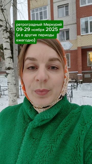 ретроградный Меркурий - это не страшно 😉