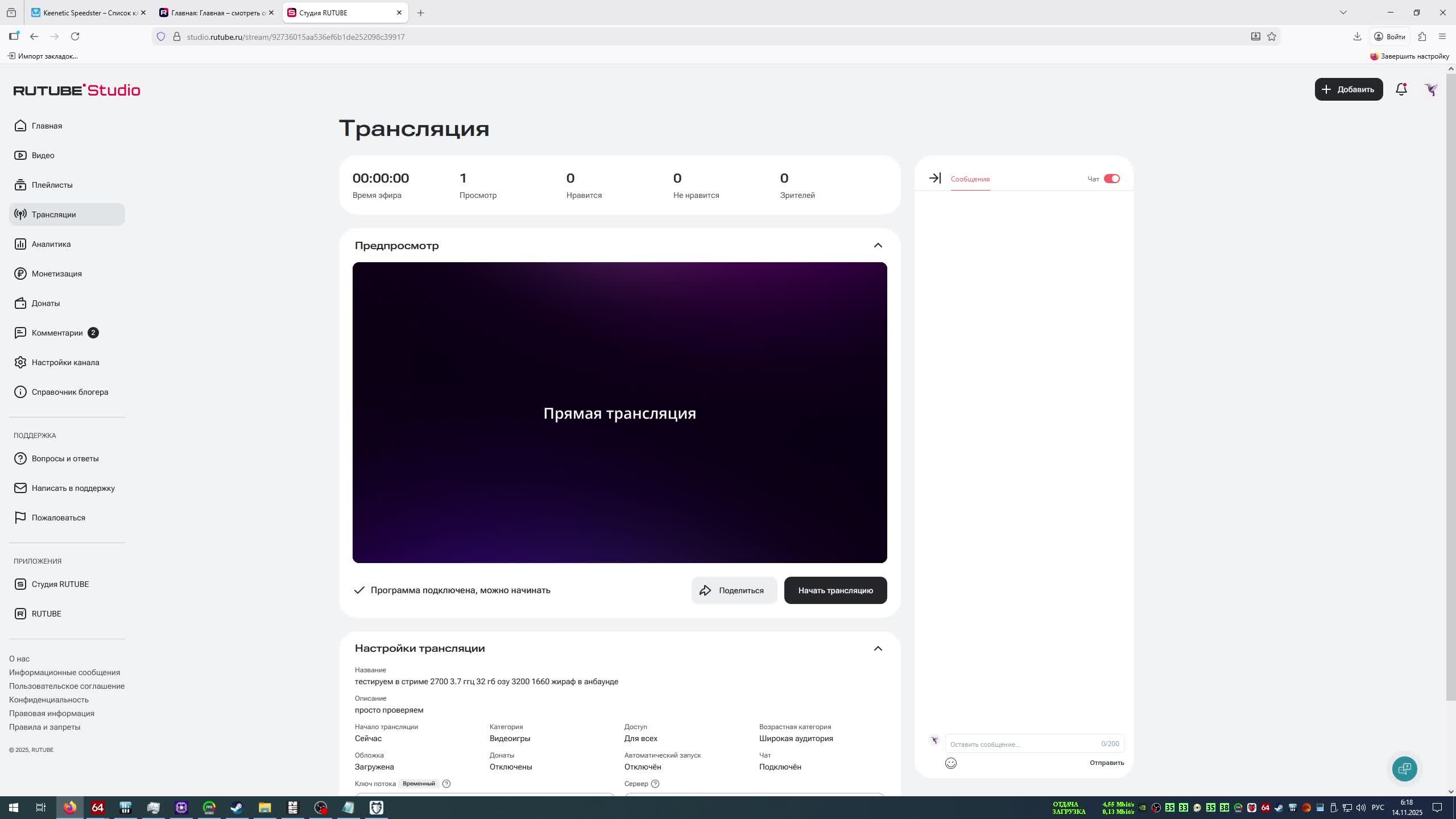 тестируем в стриме 2700 3.7 ггц 32 гб озу 3200 1660 жираф в анбаунде