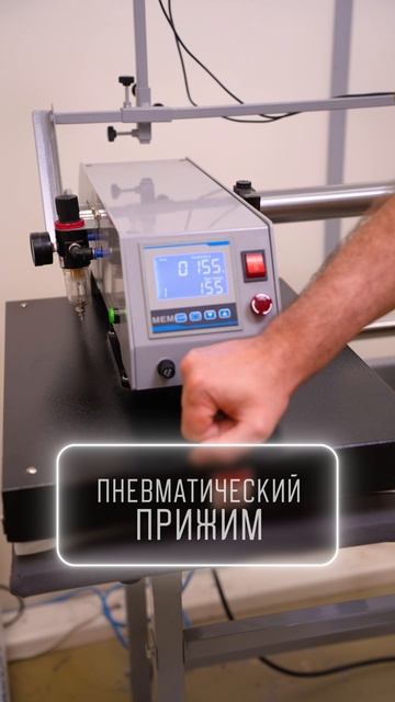 Экономим время с помощью термопресса