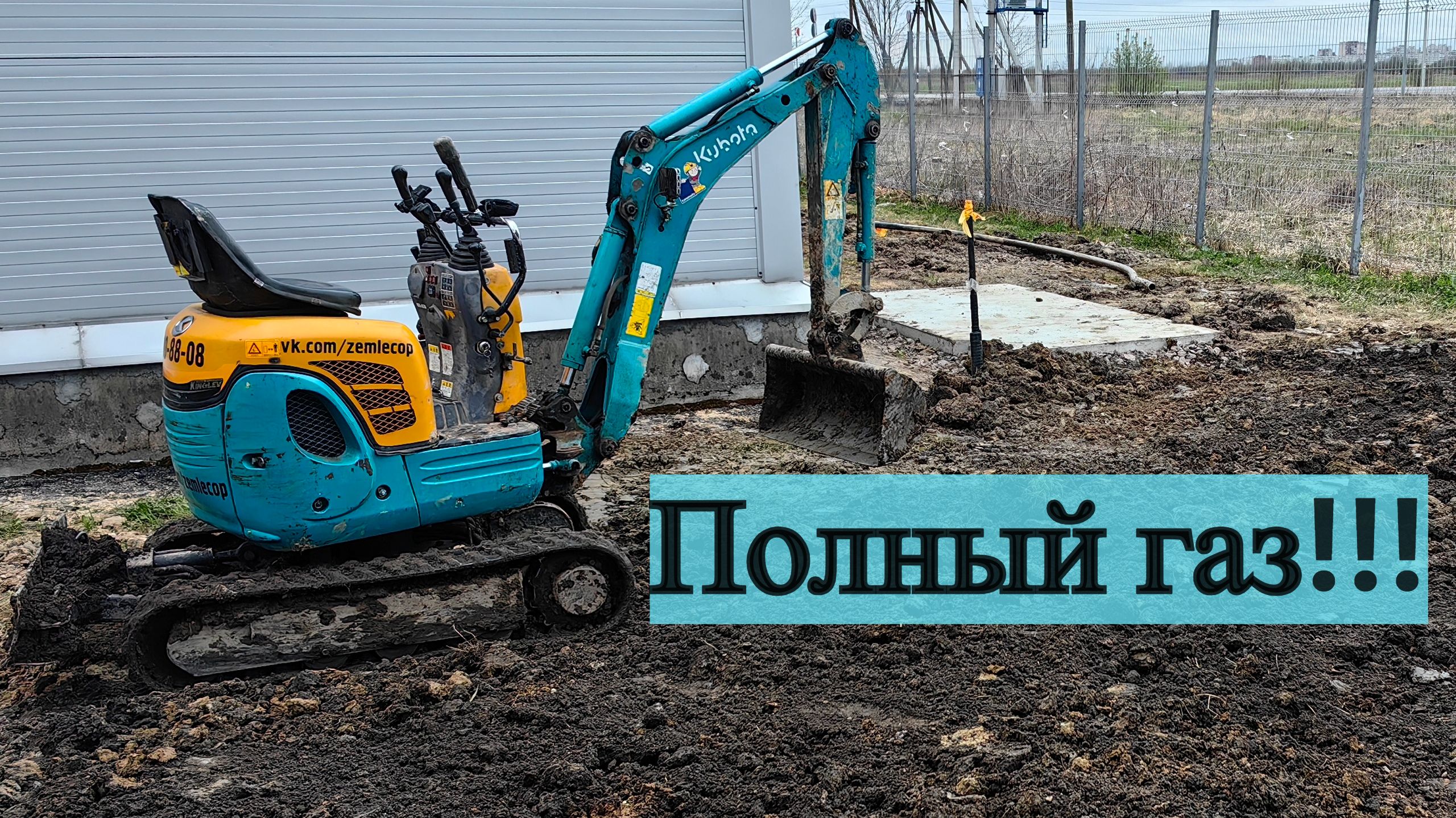 Регулировка максимальных оборотов миниэкскаватора Kubota U-10-3