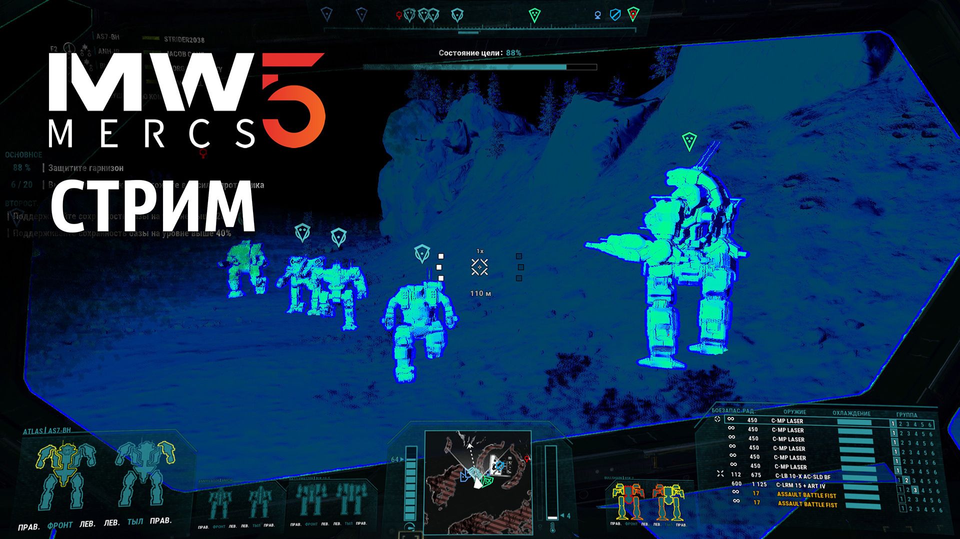 MechWarrior 5. QoL моды. Стрим