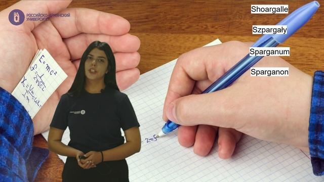 «Шпаргалка о шпаргалке» — история одного хитроумного слова