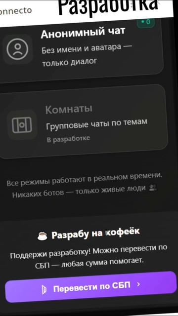 Ведётся разработка ТГ мини апп 