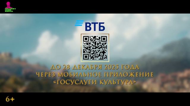 Пушкинская карта переезжает в ВТБ