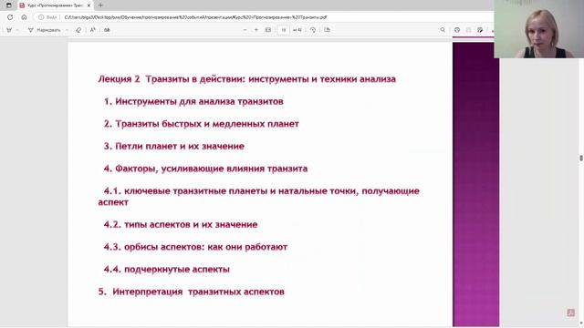 Обучающий курс 