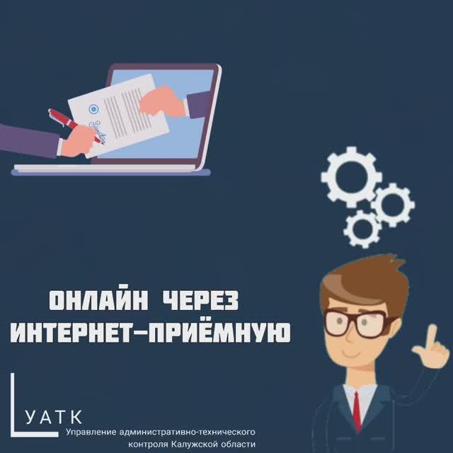 Работаем с обращениями граждан!