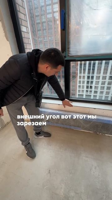 Крупный формат для оконных откосов 🔥