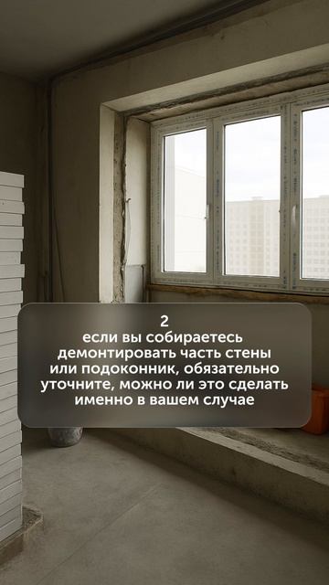 Что нужно знать перед присоединением лоджии?