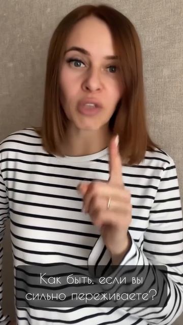 Как быть, если вы сильно переживаете из-за ситуации? Попробуйте, отпускает 🫶