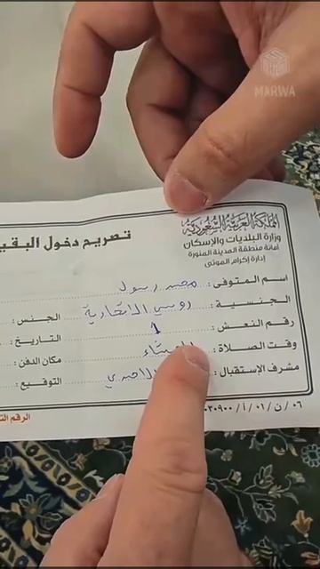 Ночь на Пятницу  похоронили на кладбище БАКИЯ в Медине Мухамад расул сын Абубакра из с Ангида