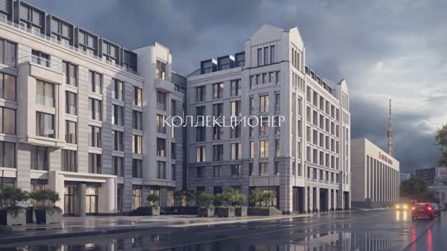 Клубный дом «Коллекционер»﻿ — пространство для ценителей от RBI