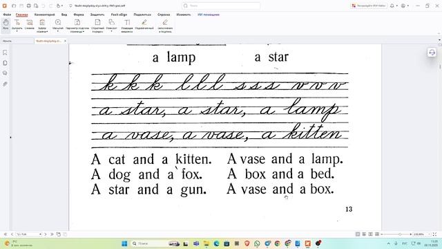 Валентина Скультэ-Часть 1-Урок 5