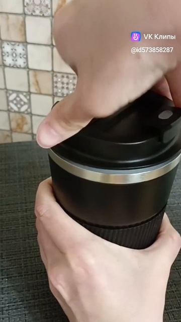 Термокружка