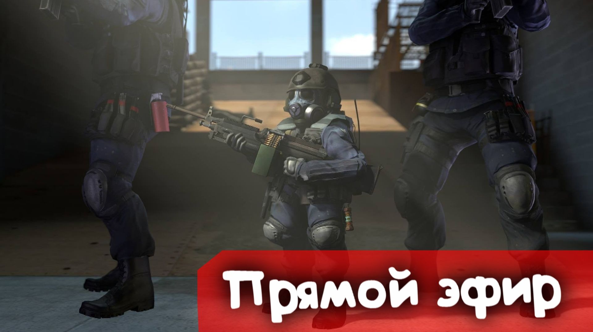 Выбиваем кейсы | CS:GO | Стрим |