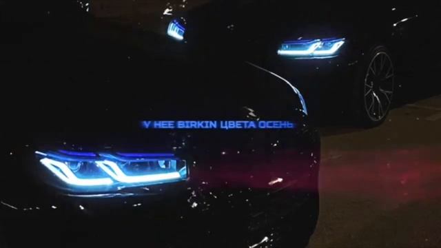 подо мной M5