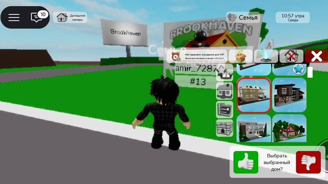 гайд по брукхевену для новичков