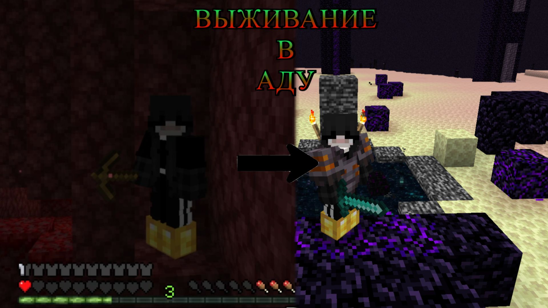 челлендж выживание в аду