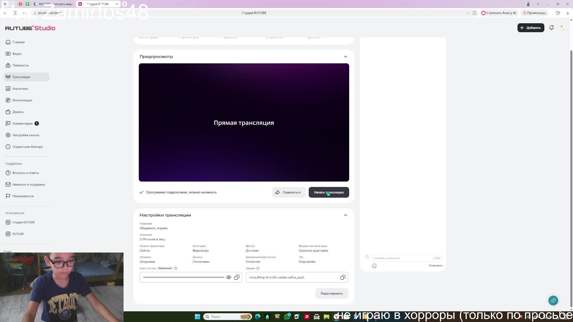 Общаемся, играем