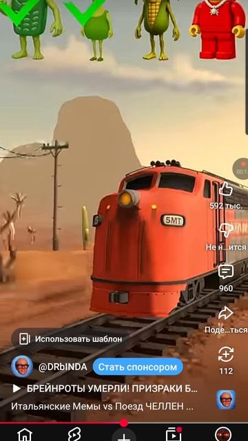 брейнроты Vs поезд ЧЕЛЕНДЖ