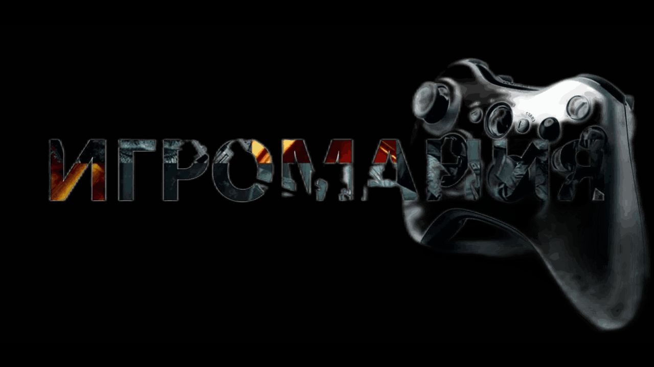 ИгроМания #CSGO2#Гейминг#Стрим#Турнир#Игры#Фильмы#Сериалы#