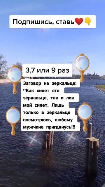 Ритуал с зеркалом!!!