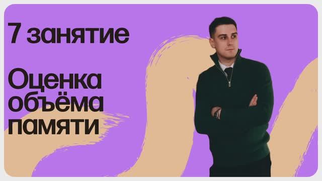 ОГЭ.7 занятие