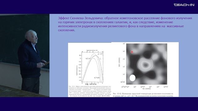 Засов А.В. - Общая астрофизика I - 9. Синхротронное излучение. Звёздообразование