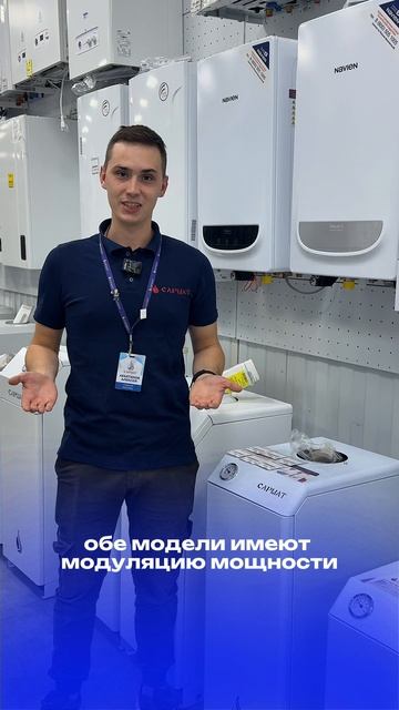 Navien Deluxe S или C