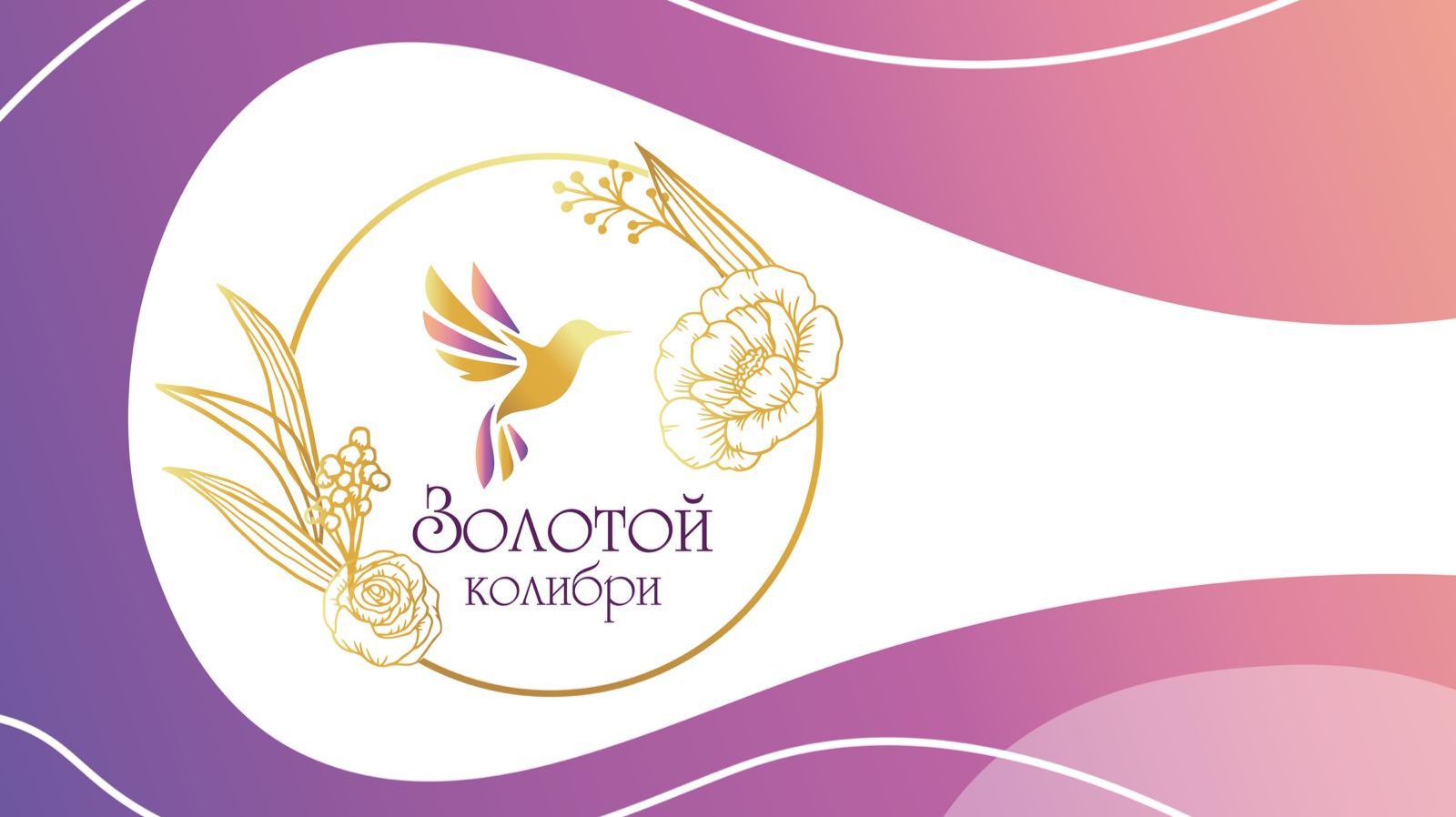 XI Торжественная церемония вручения премии 