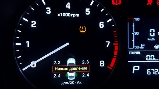 120 Индикация низкого давления