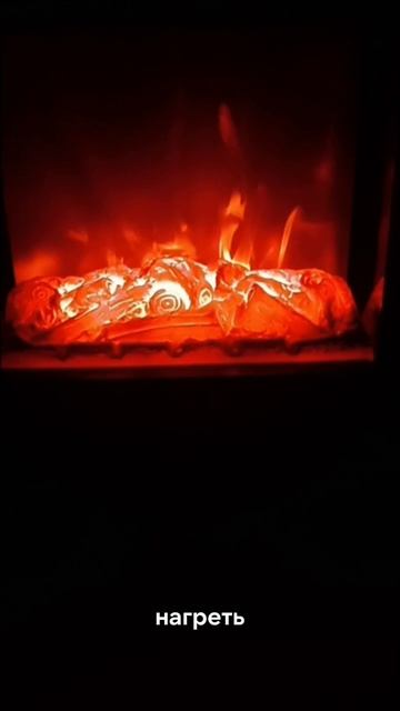 Электрокамин с обогревом