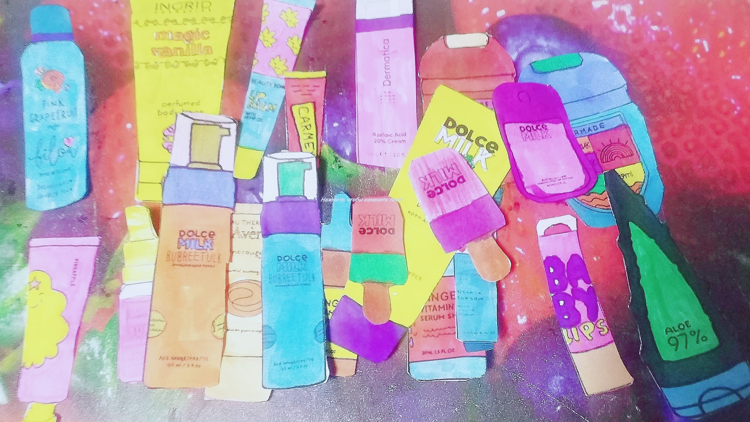 моя бумажная косметика!?💓💗💖🍓🍁