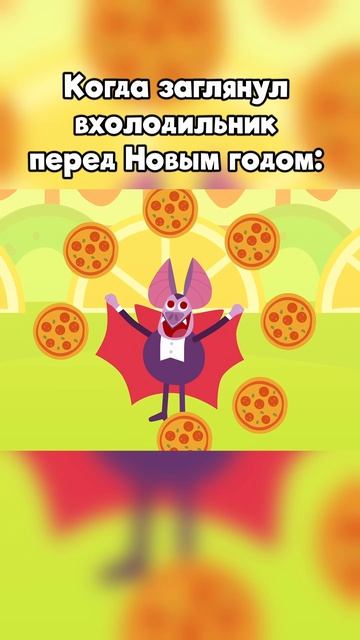 Холодильник перед Новым годом