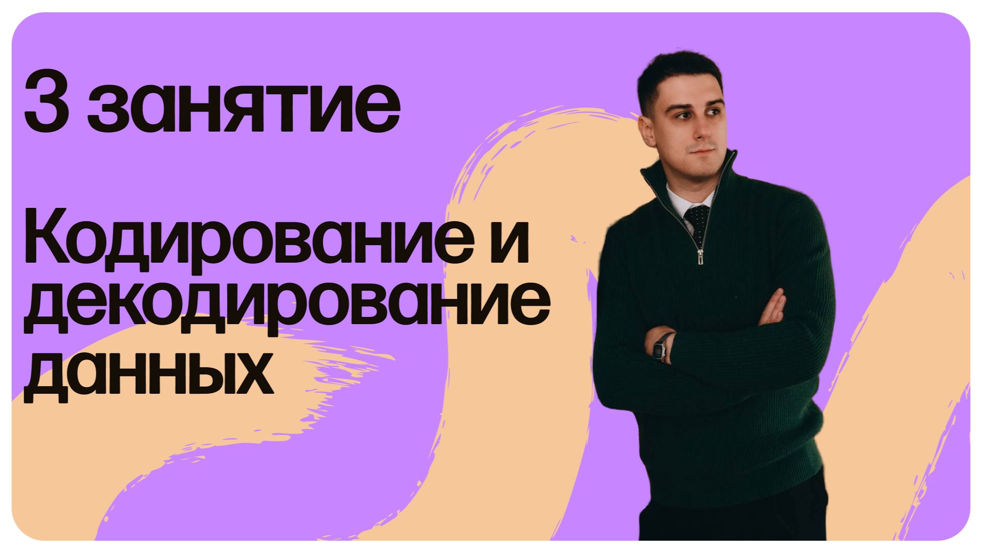 ЕГЭ.3 занятие